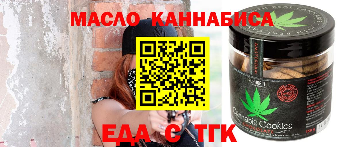 Canna-Cookies марихуана  Вход с VPN  Томск 