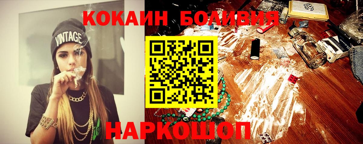 Кокаин  КОКАИН Fish Scale  даркнет сайт  Томск  Вход с VPN 
