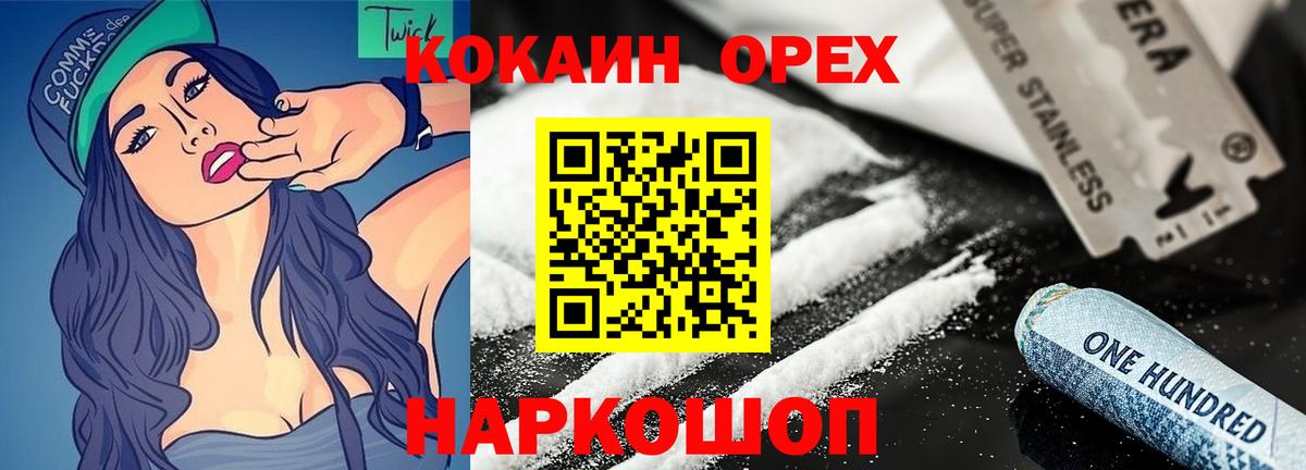 COCAIN 97% Томск