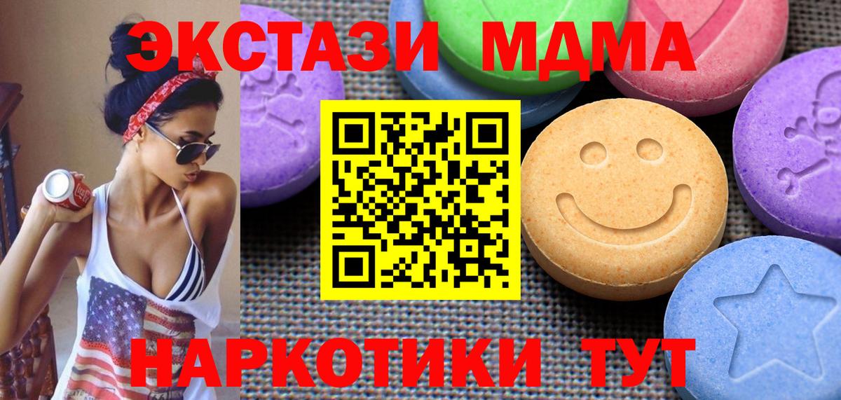 ЭКСТАЗИ  Экстази louis Vuitton  Вход с VPN  Томск 