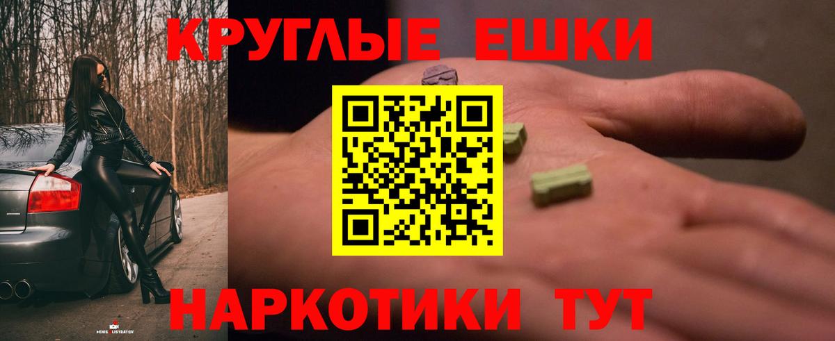 Ecstasy 280 MDMA Томск