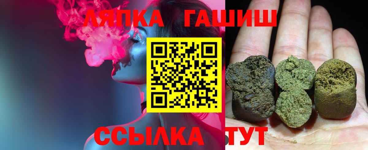 ГАШИШ индика сатива  ГАШ  Томск  Вход с VPN  ГАШИШ гашик 