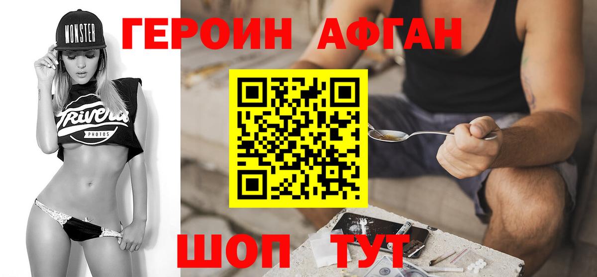 ГЕРОИН герыч Томск