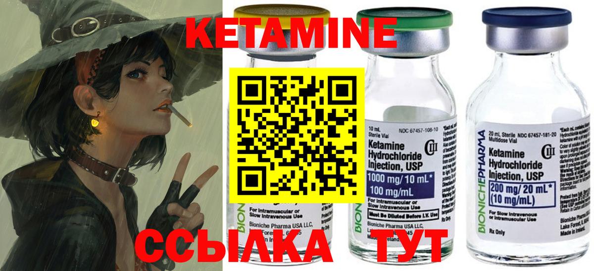 Томск  Кетамин ketamine  Вход с VPN 