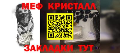 кристаллы Ливны