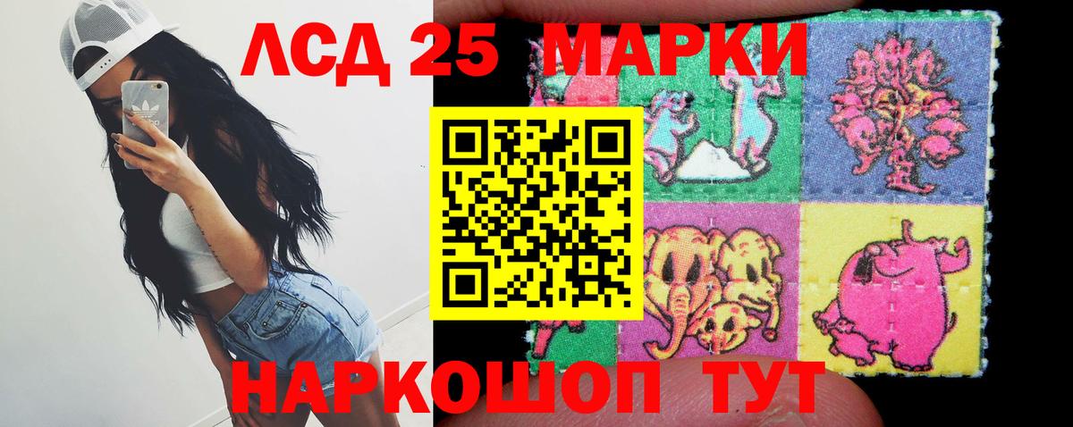 LSD-25 экстази кислота  Вход с VPN  Лсд 25 экстази  ЛСД экстази ecstasy  Томск 