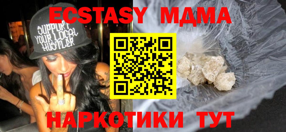 МДМА Molly  Вход с VPN  MDMA  Томск 