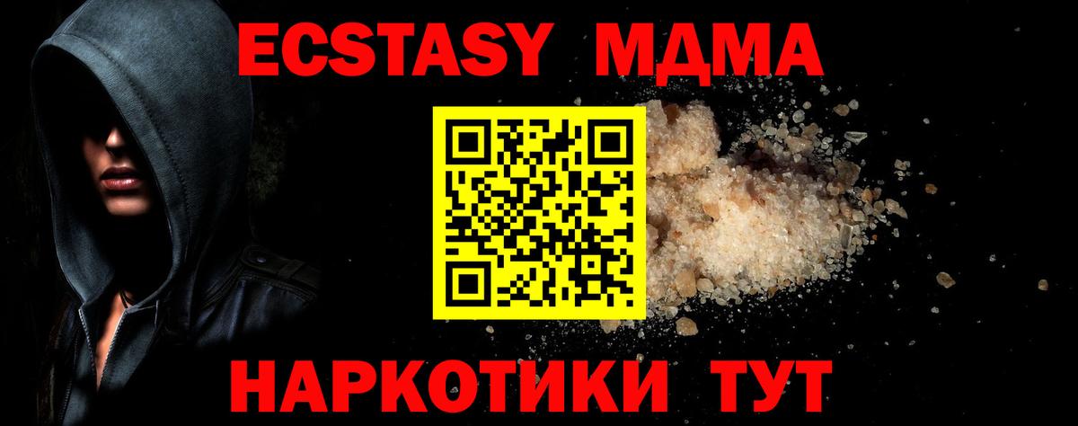 МДМА молли Томск