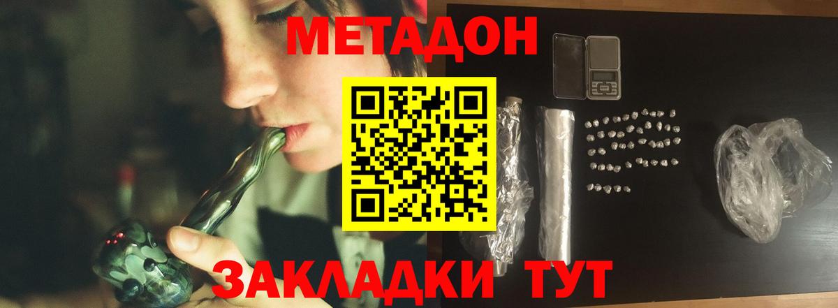Метадон белоснежный  МЕТАДОН мёд  Томск  MEGA ссылка  Вход с VPN 