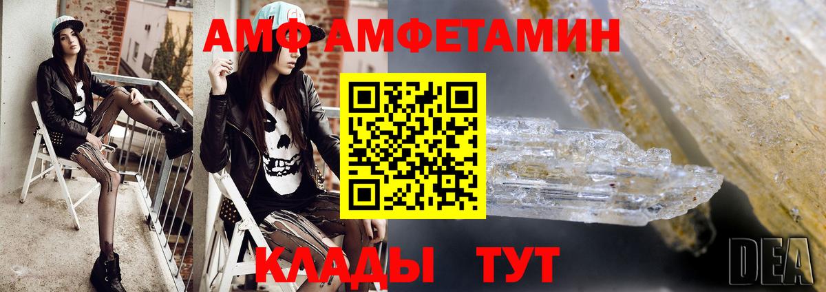 Томск  МЕТАМФЕТАМИН мет  Вход с VPN 