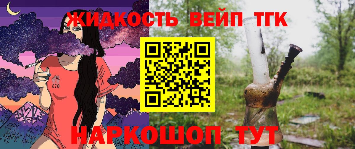 Томск  ТГК THC oil  Вход с VPN  ТГК THC oil 
