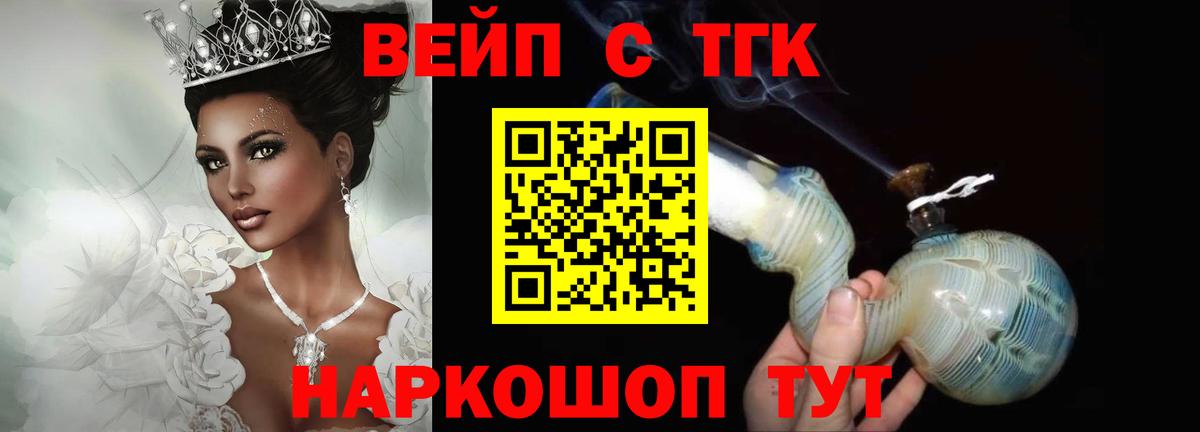 Дистиллят ТГК жижа Томск